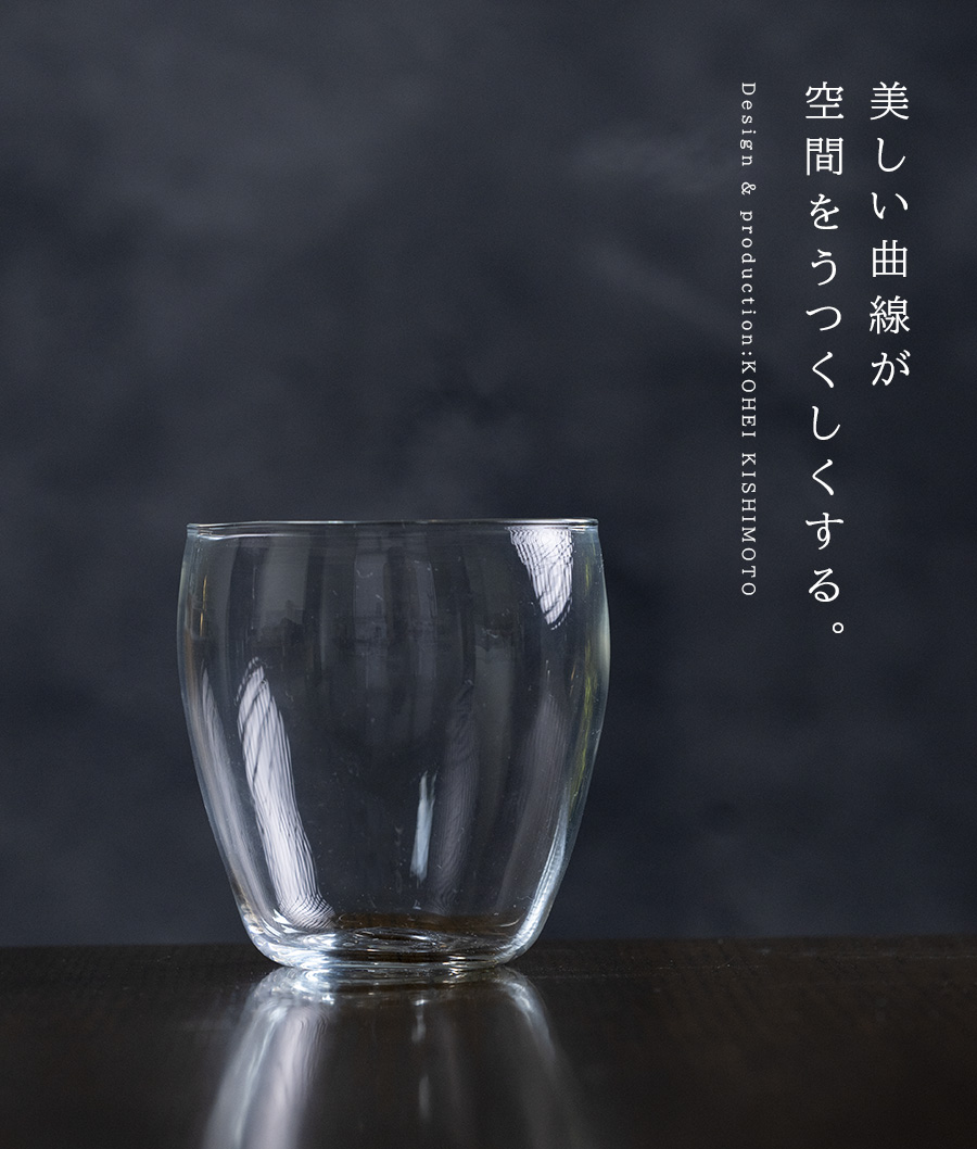 ガラス | ふわりグラス（KOK-053） 作家「岸本耕平」